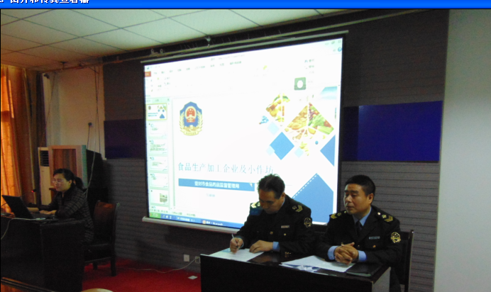 登封市食药监局嵩阳食药监所组织召开食品生产企业安全培训会议2.png