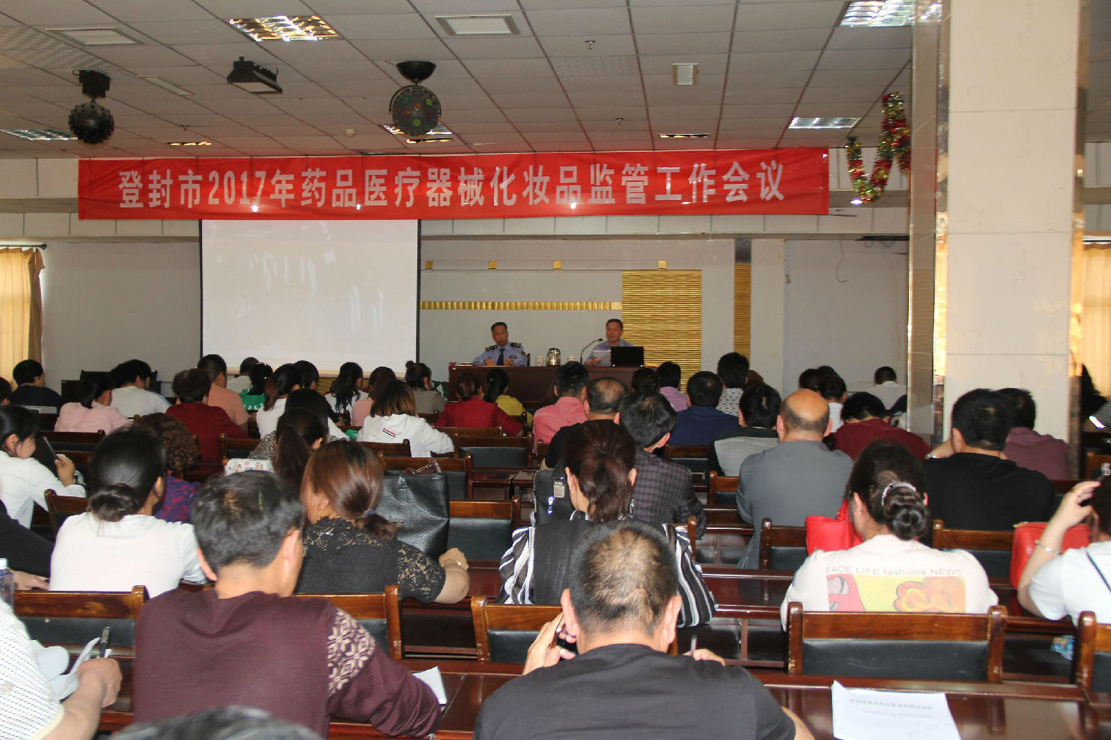 登封市食品药品监督管理局召开2017年度药品医疗器械化妆品监管工作会议.JPG