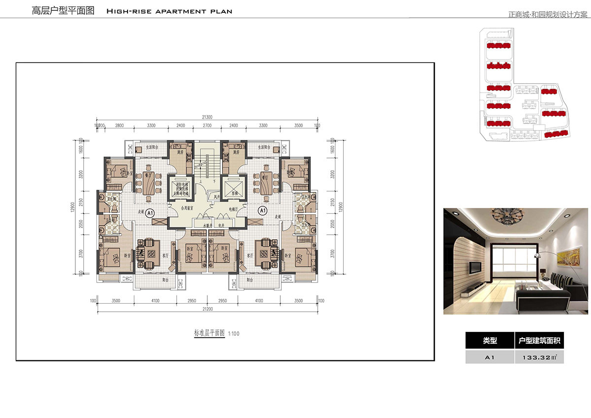 7号地正商城.和园 修建性规划文本 12.15_页面_67.jpg