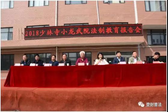 普法讲师团1.jpg