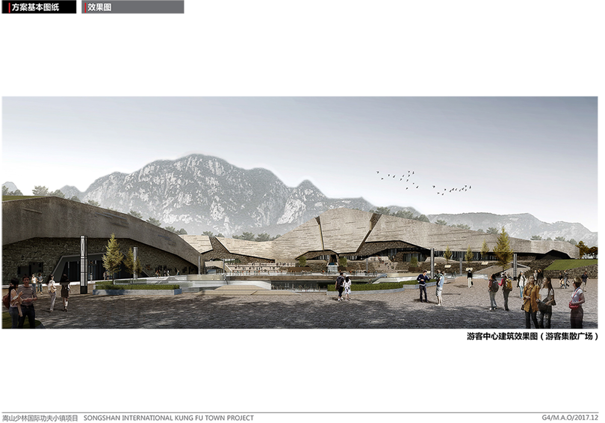 嵩山少林国际功夫小镇项目(概念规划方案设计)20180523-30.jpg