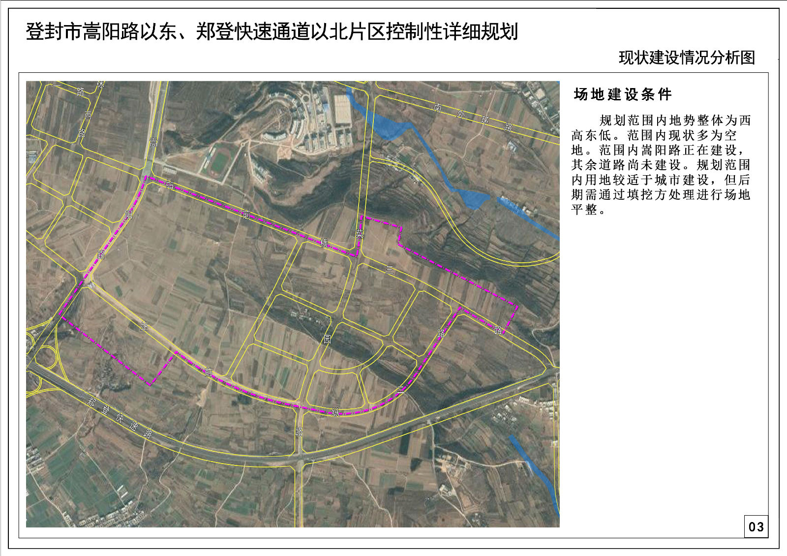 登封菜园路南路规划图图片