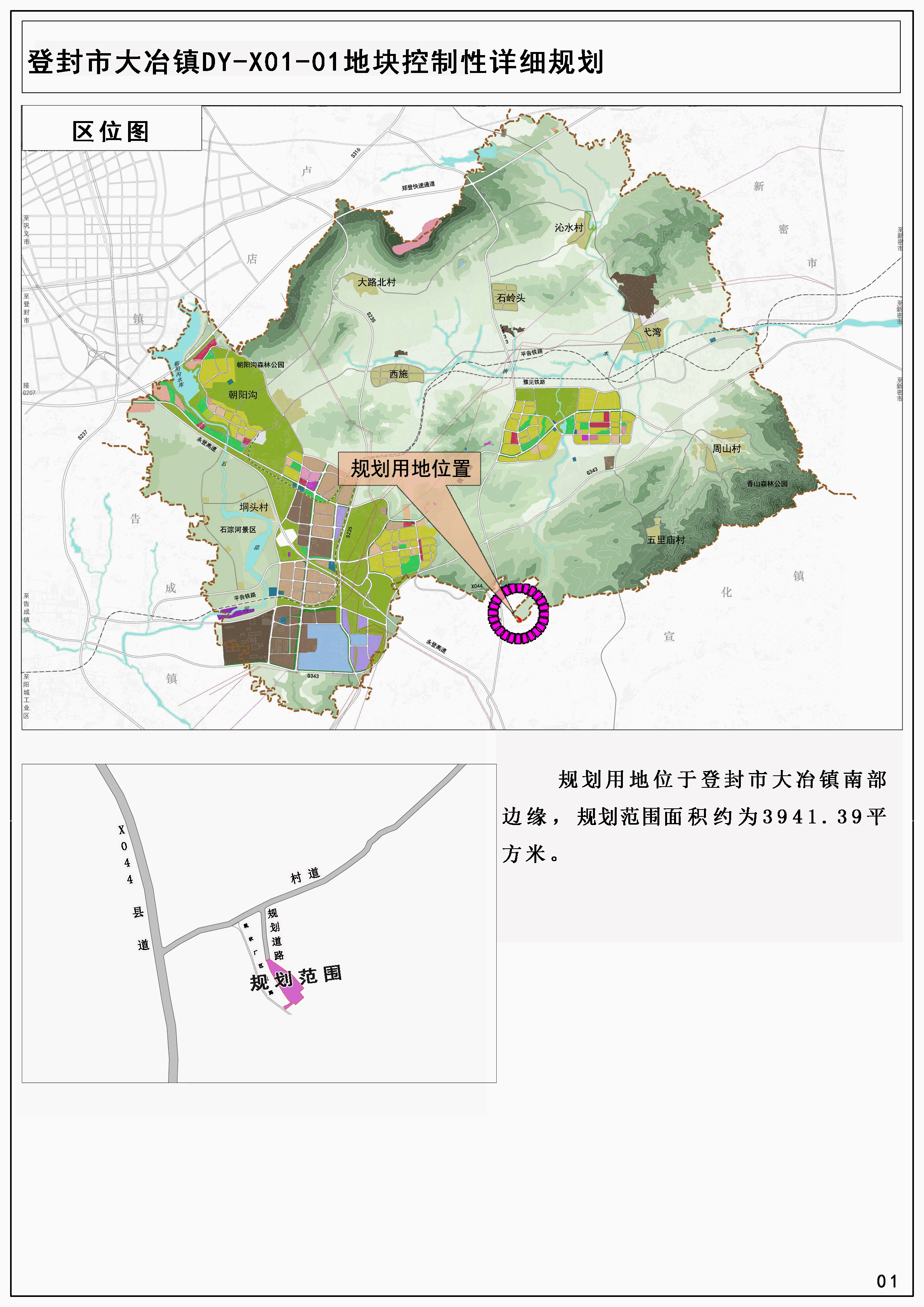 大冶城南规划图片